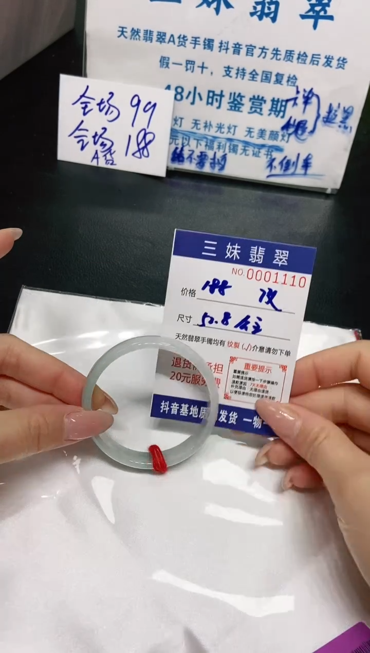 【闪购商品】翡翠手镯未镶嵌天然缅甸A货翡翠