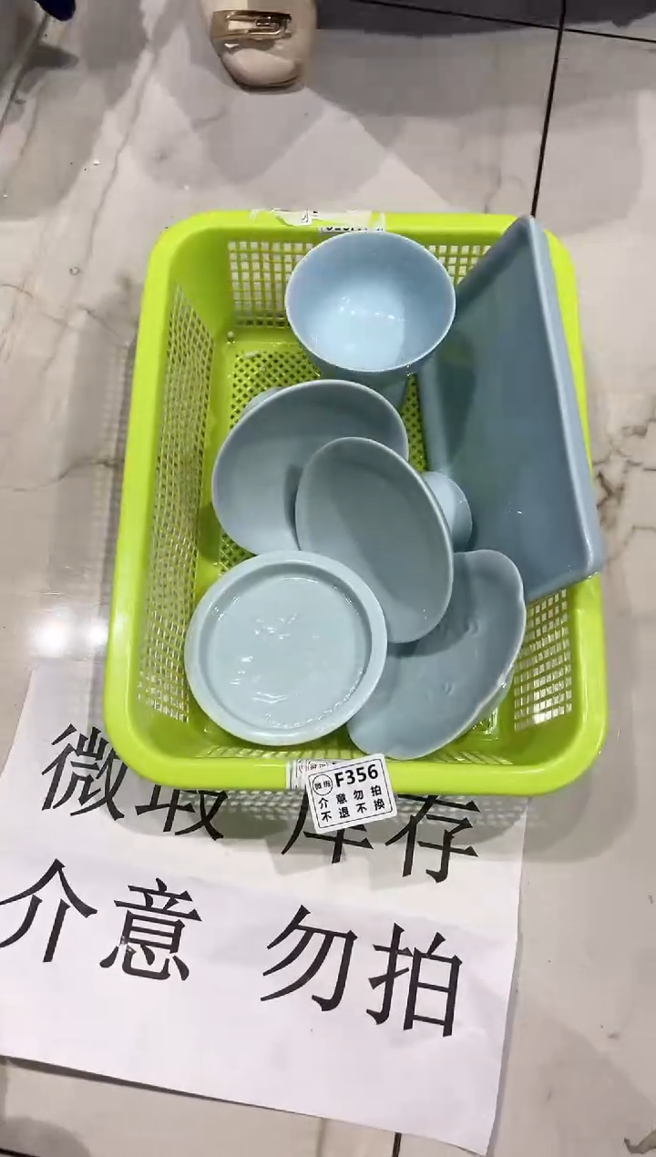 【闪购商品】微瑕商品，介意勿拍