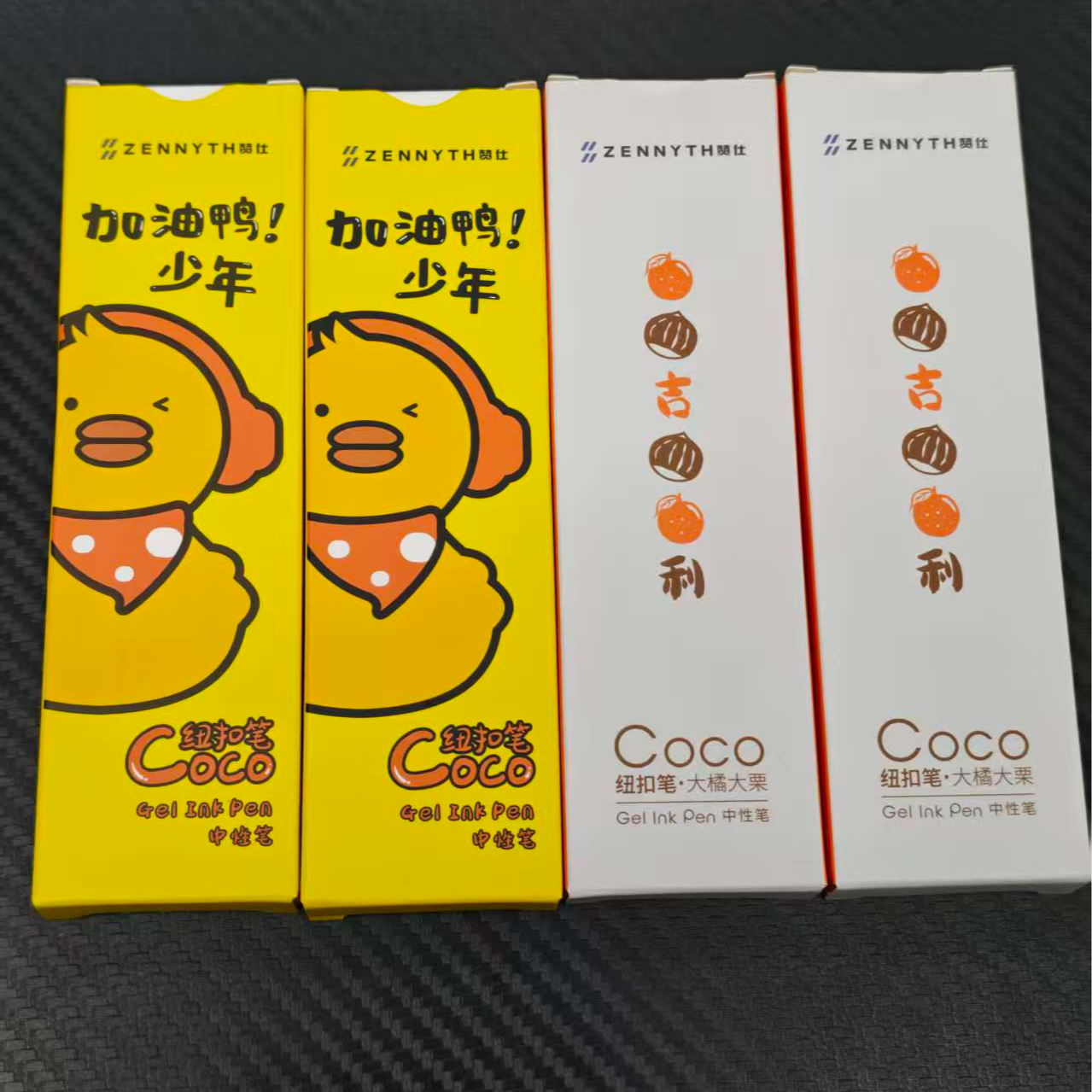 【发4盒（16支）-赞仕清仓】【8支大吉大利+8支加油鸭】