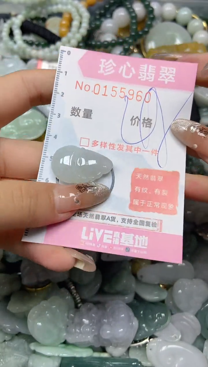 【闪购商品】翡翠颈饰未镶嵌闪购0155960