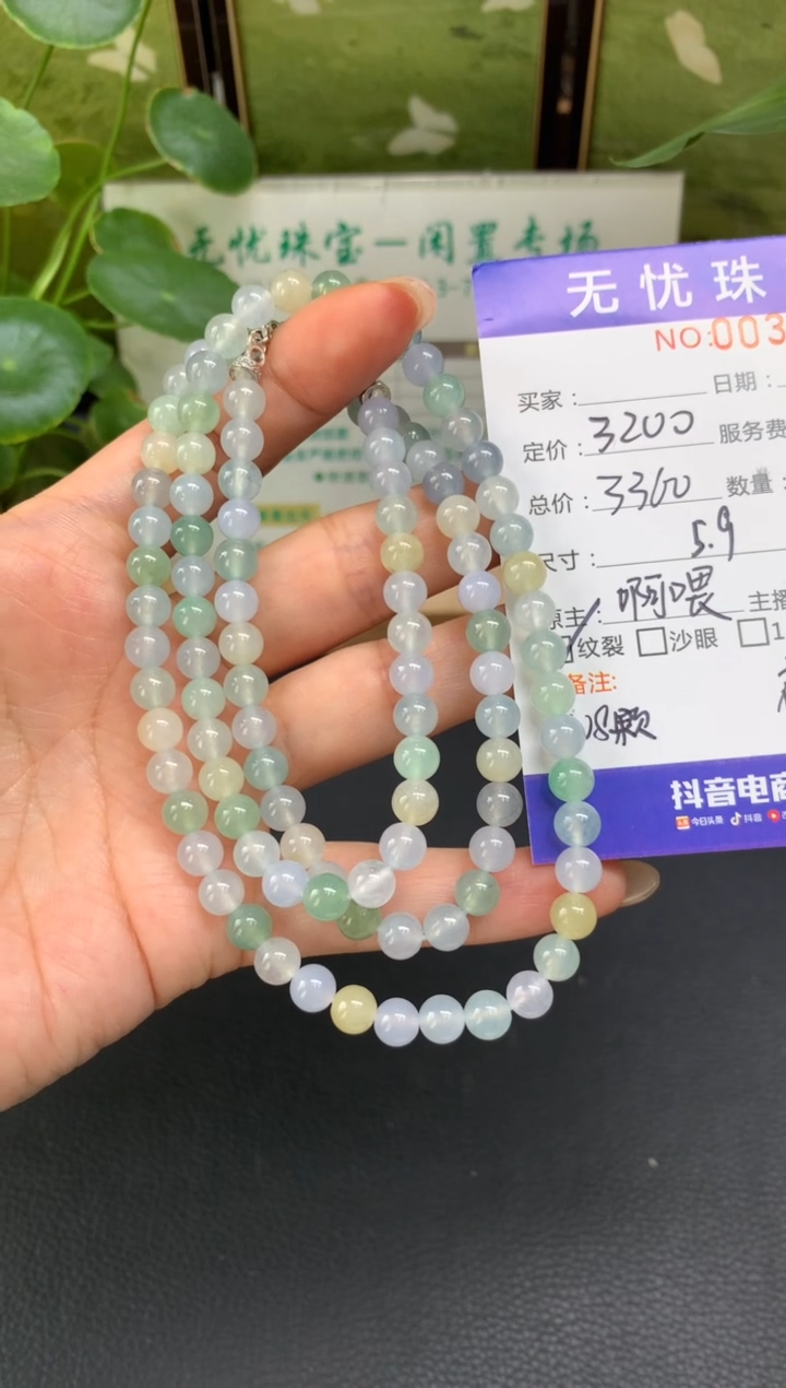 未镶嵌定制翡翠M****林C424