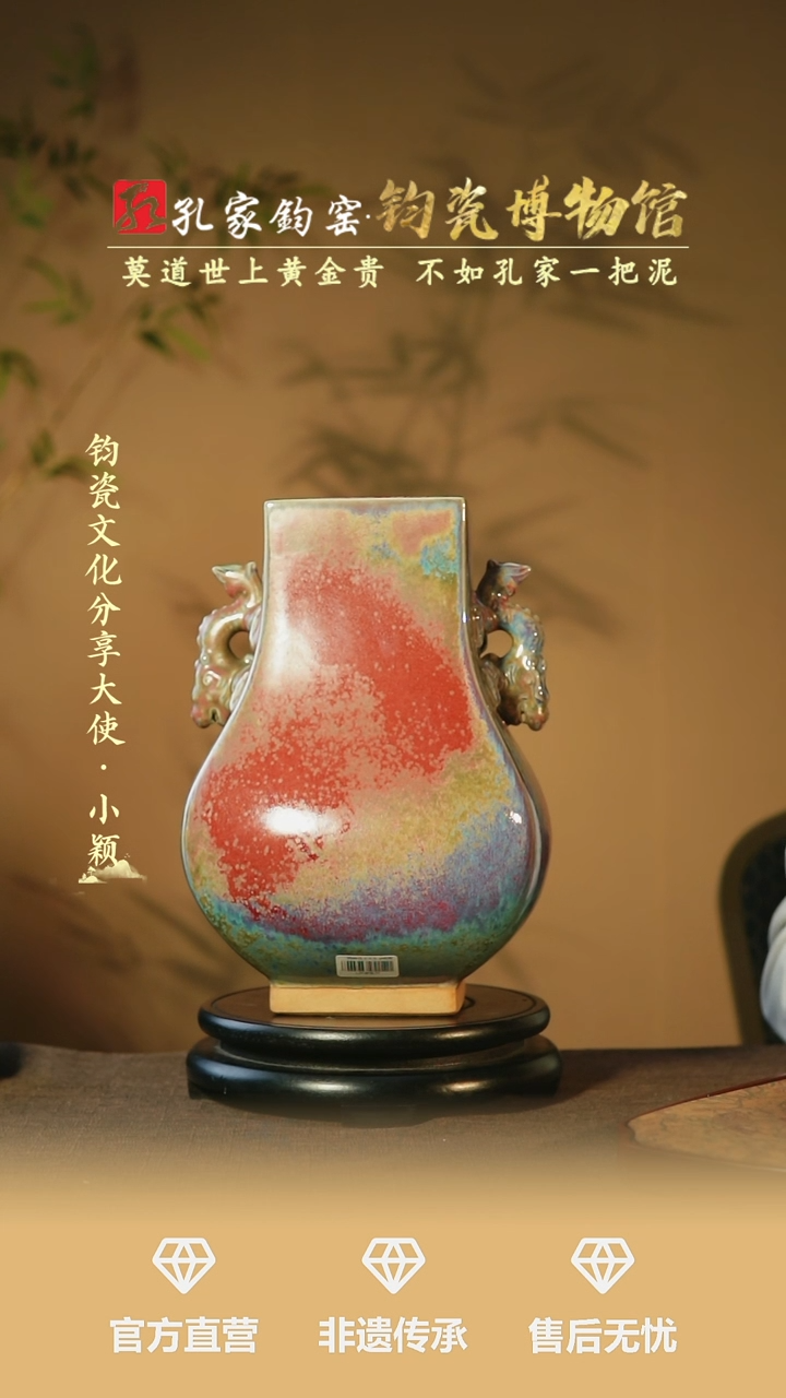 【闪购商品】【孔家钧窑甄选】----炉钧四方双龙
