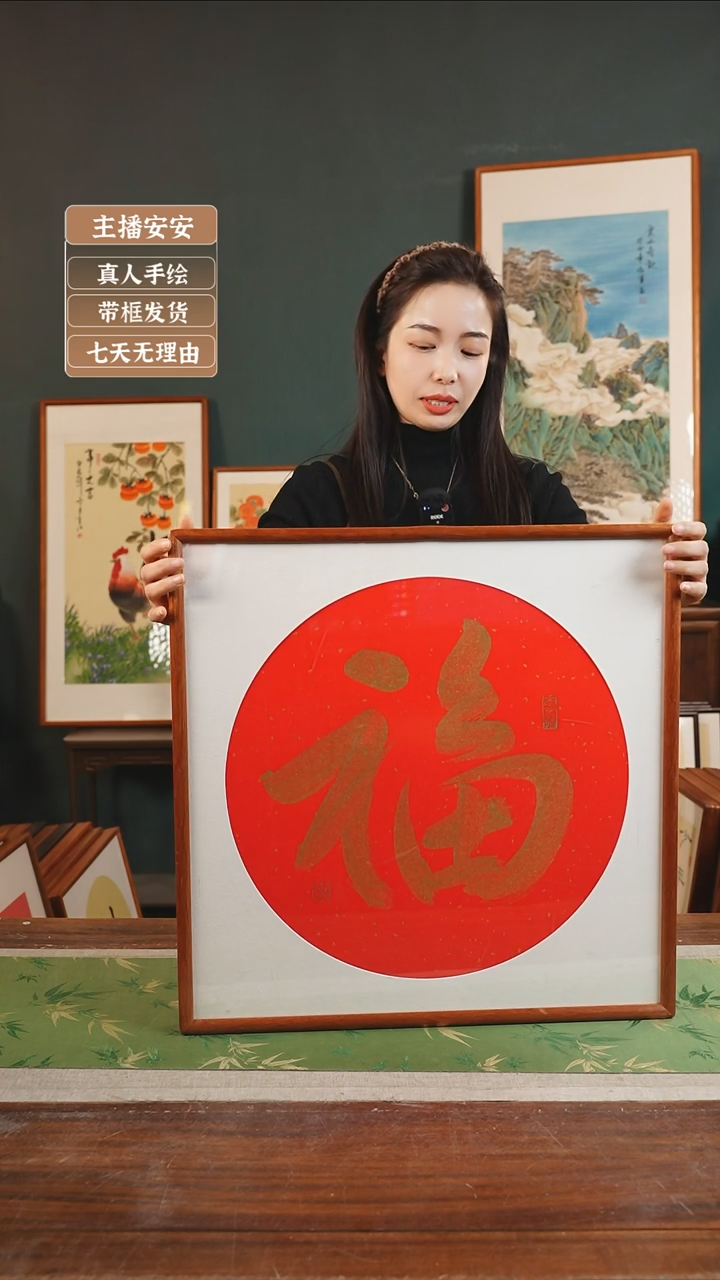 【闪购商品】书法张勇建53*53红金 福