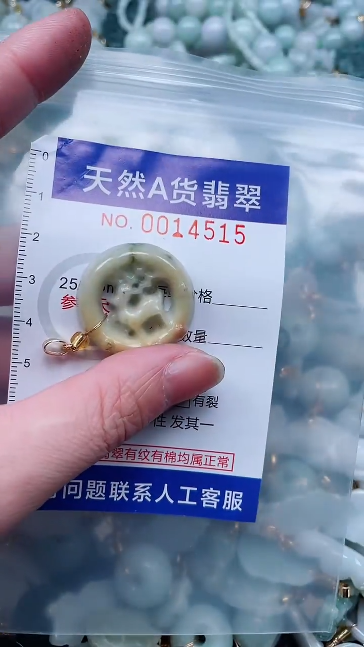 翡翠未镶嵌吊坠(不含链)1