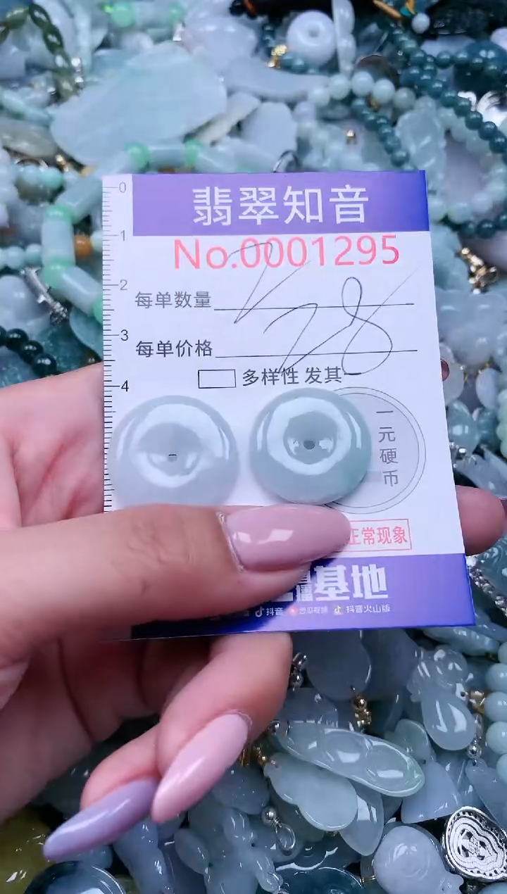 【闪购商品】翡翠吊坠(不含链)未镶嵌1295