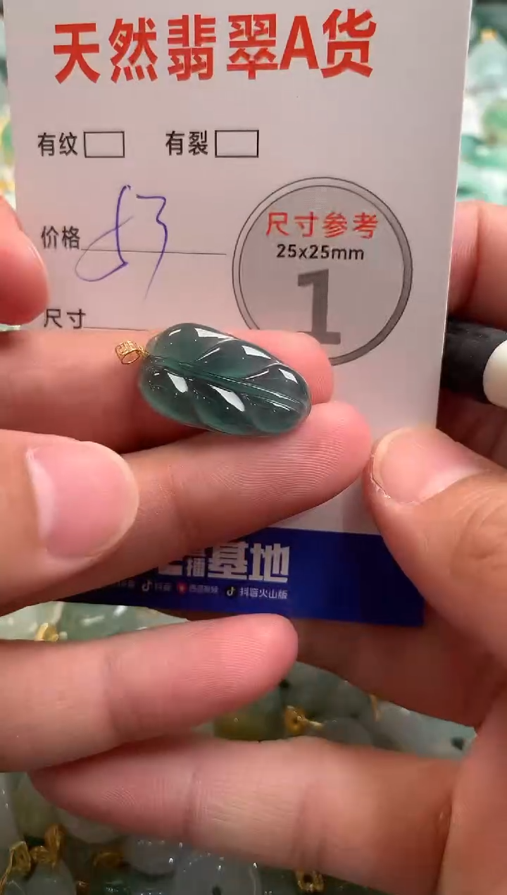 颈饰18K金镶嵌翡翠29101937