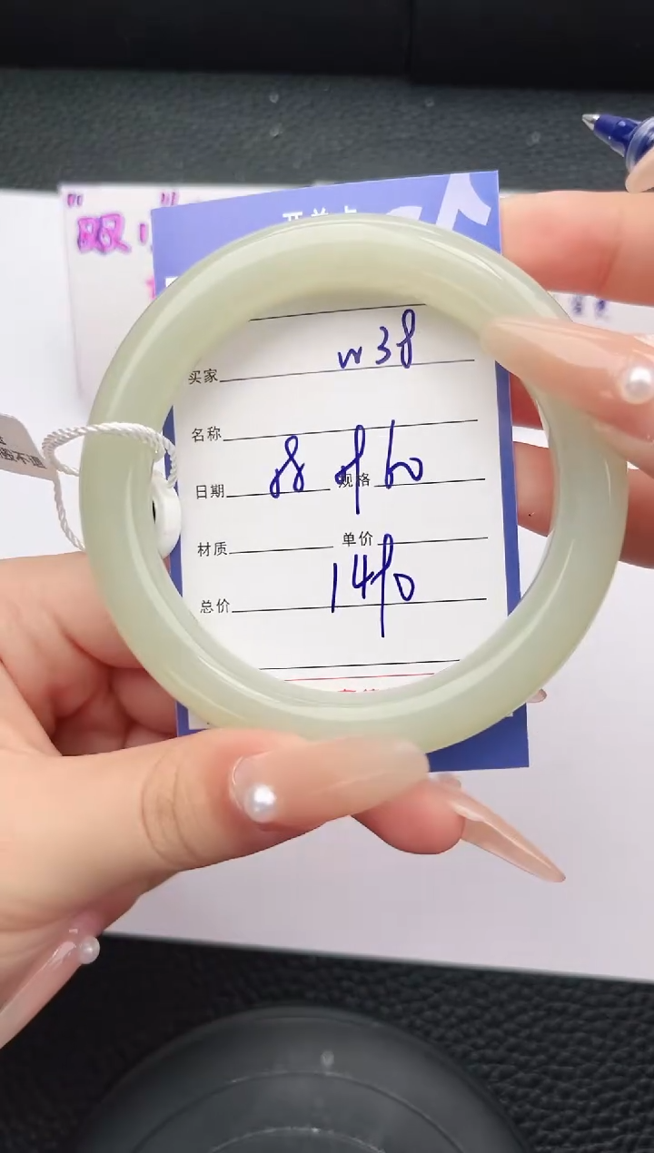 未镶嵌手镯和田玉38岚钻微色差T4