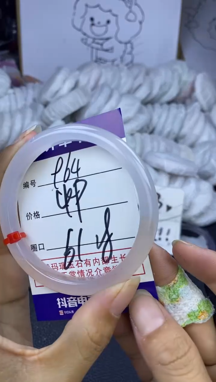 手镯玛瑙/玉髓未镶嵌964