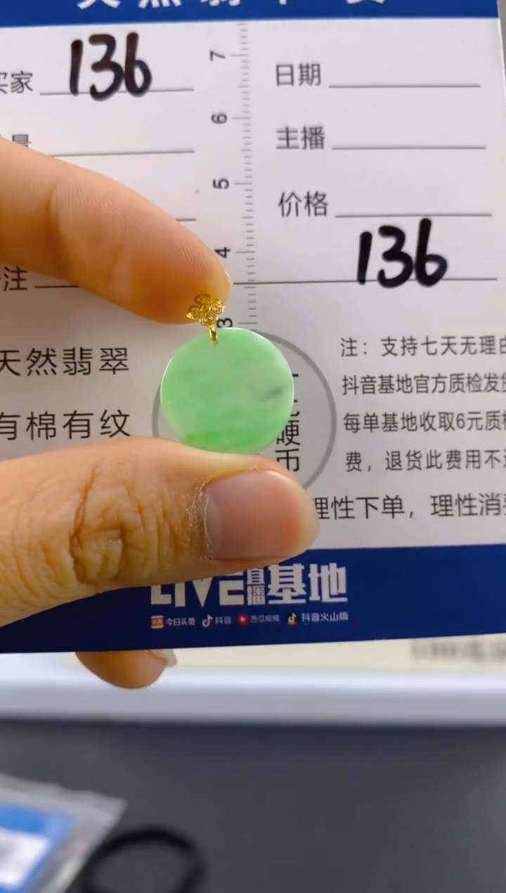 【闪购商品】翡翠颈饰18K金镶嵌天然A货翡翠