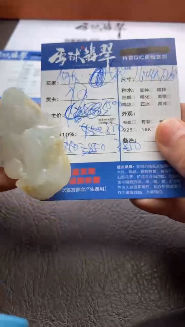 【闪购商品】翡翠颈饰未镶嵌0122142500