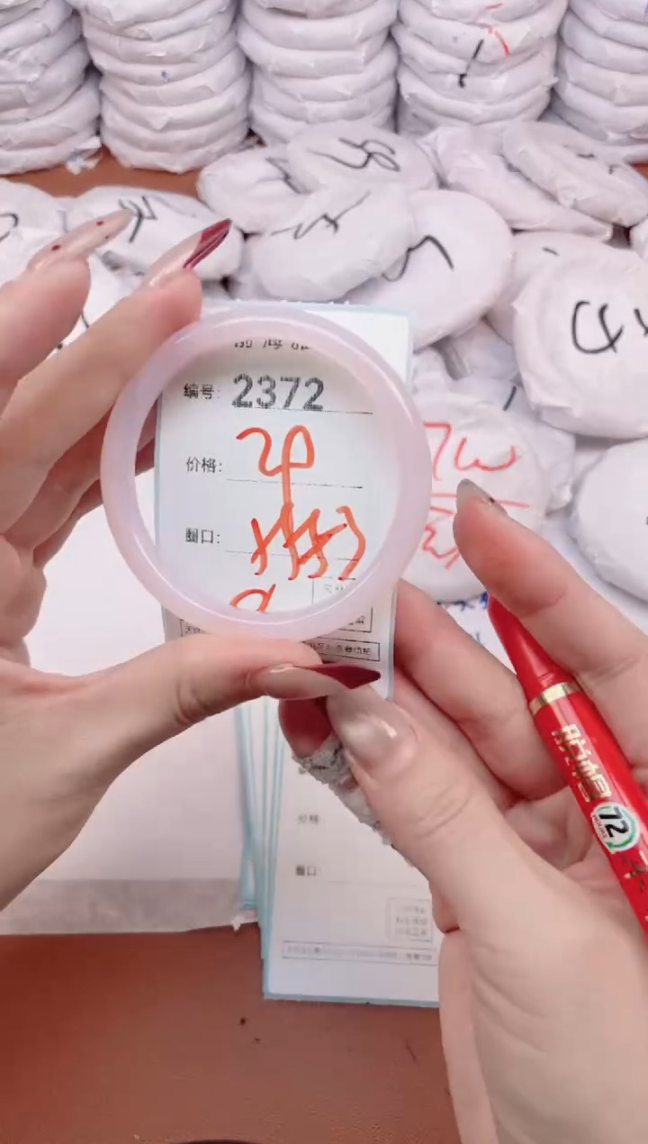 【闪购商品】玛瑙/玉髓手镯未镶嵌2372