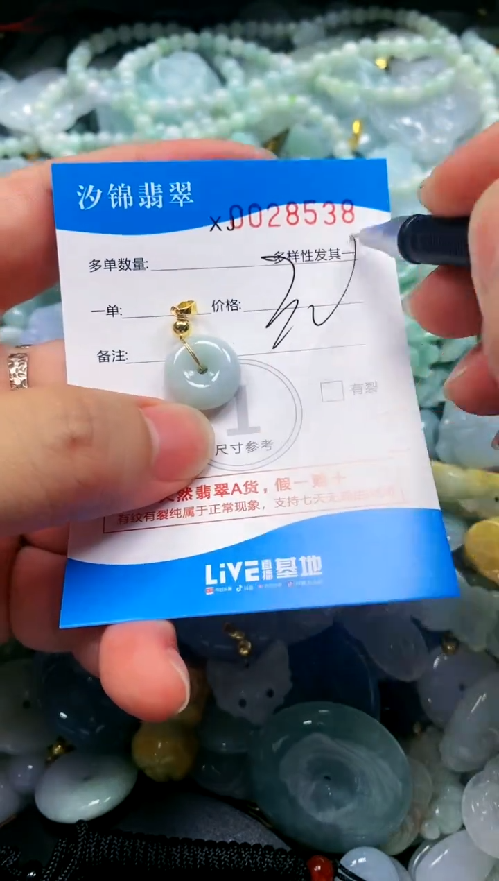 颈饰未镶嵌翡翠闪购商品0028538