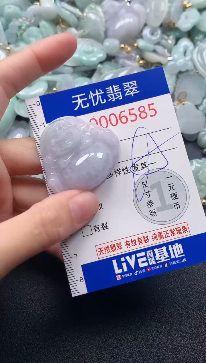 吊坠(不含链)未镶嵌翡翠6585