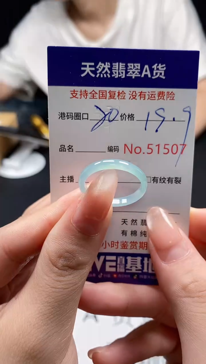 未镶嵌戒指翡翠天然A货翡翠1507