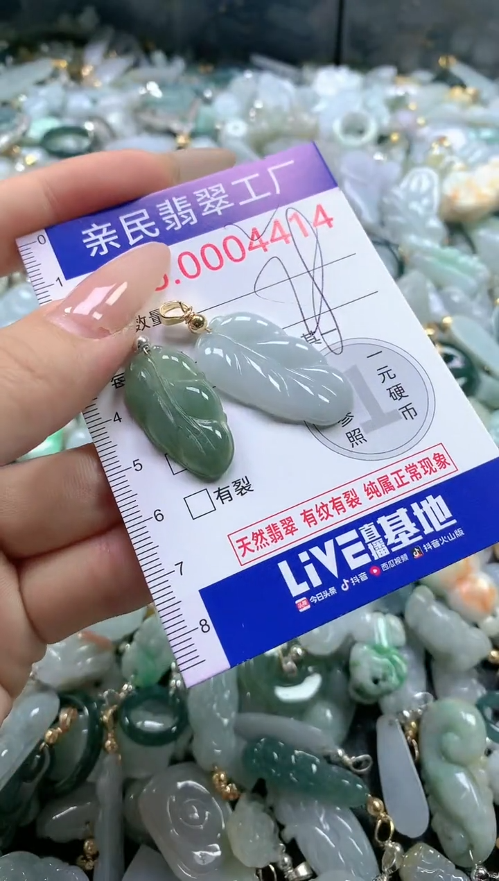 【闪购商品】翡翠吊坠(不含链)未镶嵌4414