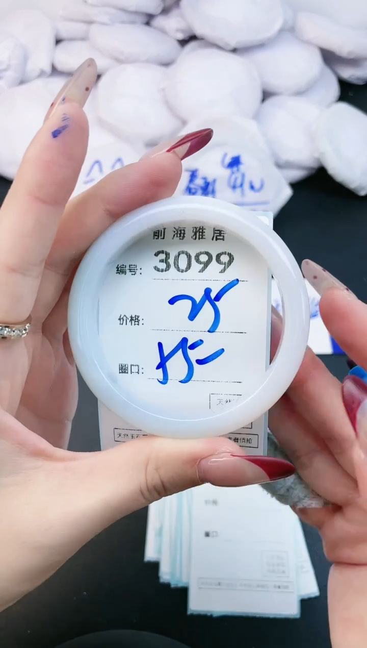 【闪购商品】玛瑙/玉髓手镯未镶嵌3099