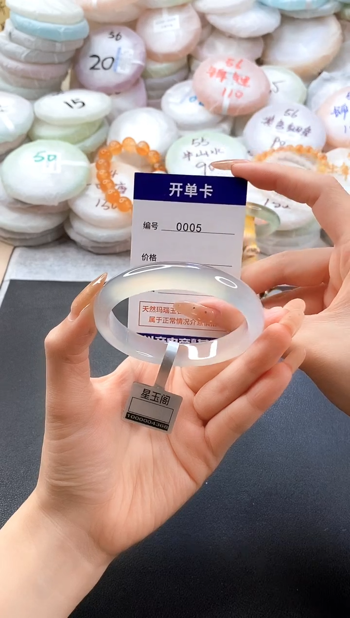 手镯玛瑙/玉髓未镶嵌0005圈口57