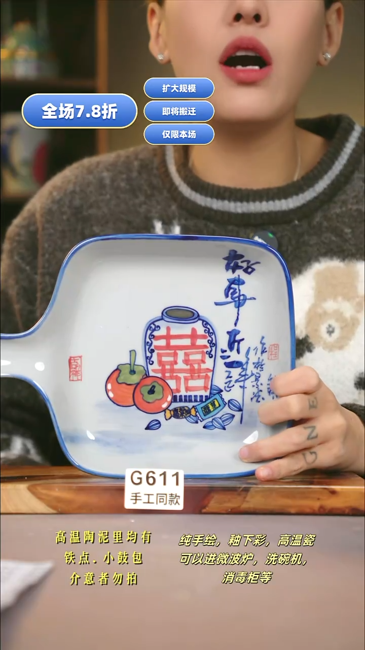 G611新十二器瓷器