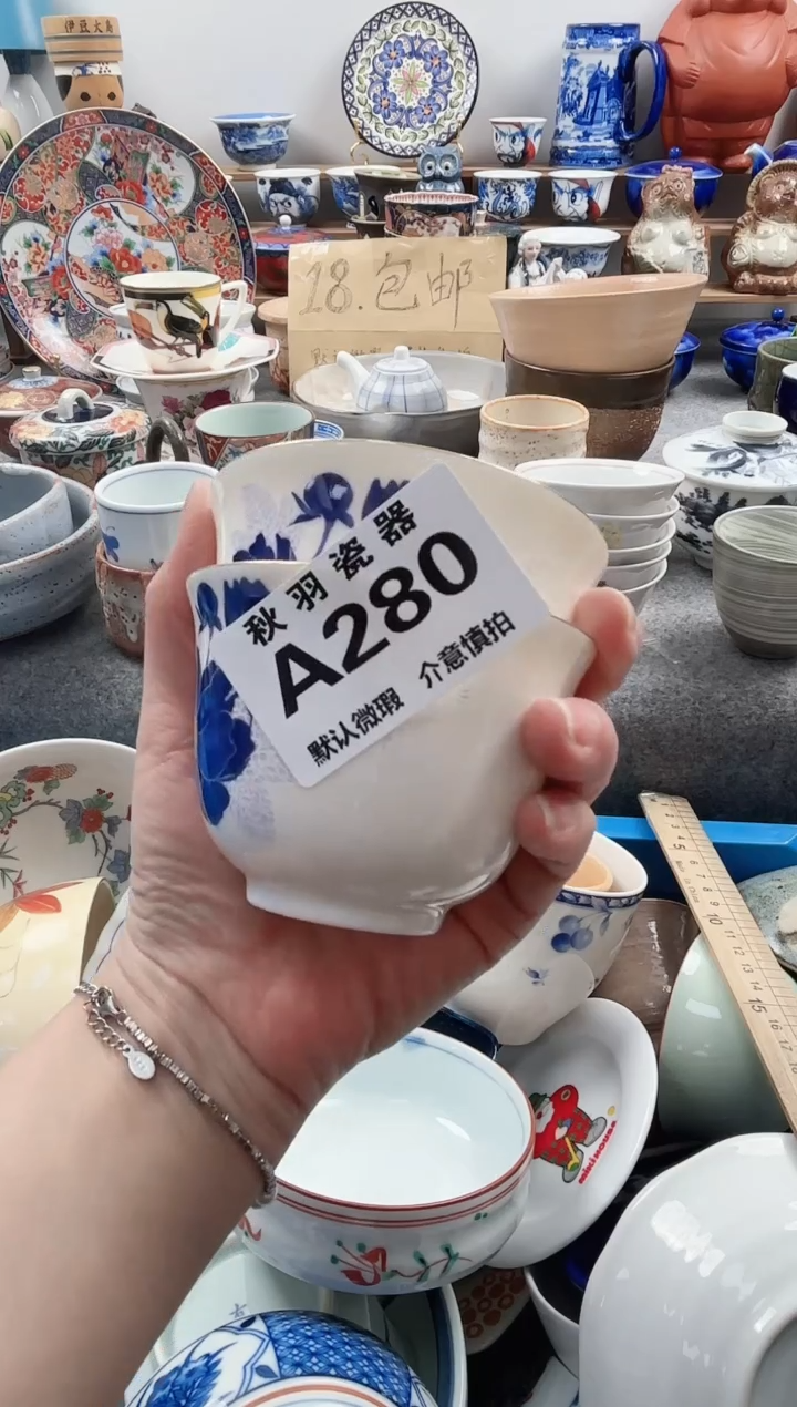 散瓷李*德千羽瓷器默认微瑕A280