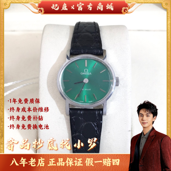 欧米茄/手动机械/95新/表径24.5/S99250222014/250310LK0030