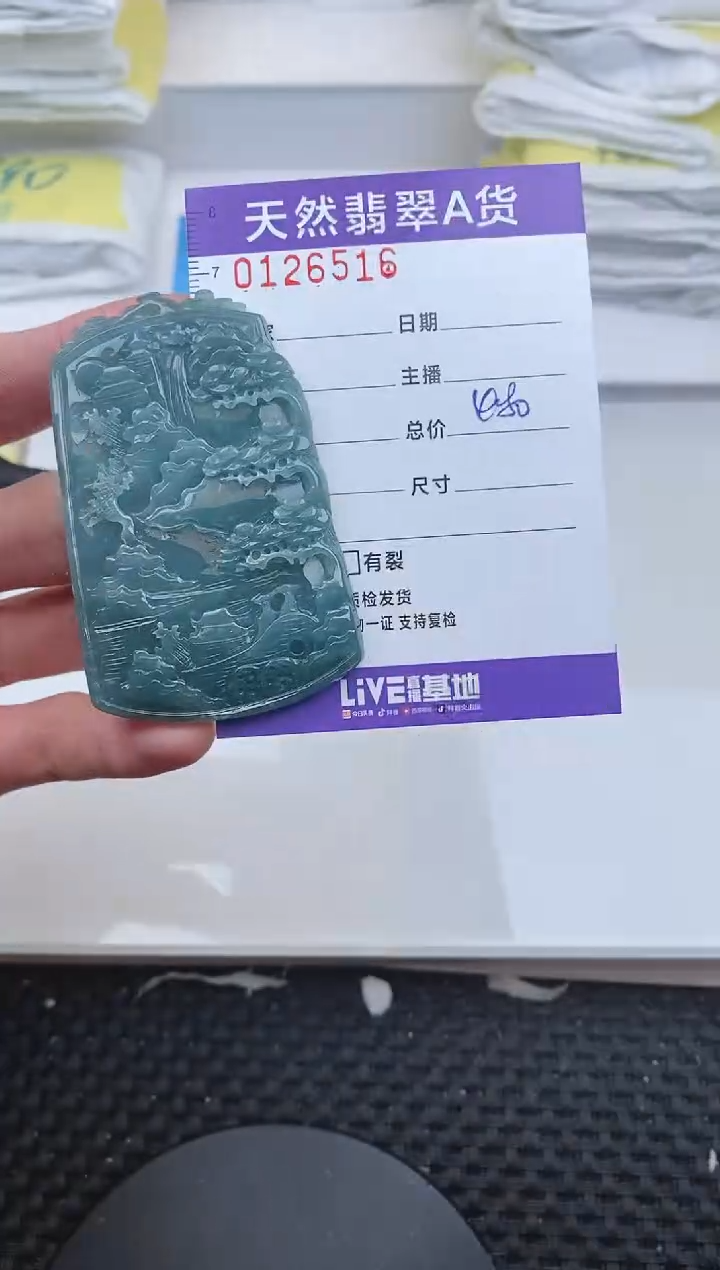 【闪购商品】翡翠颈饰未镶嵌6516.......