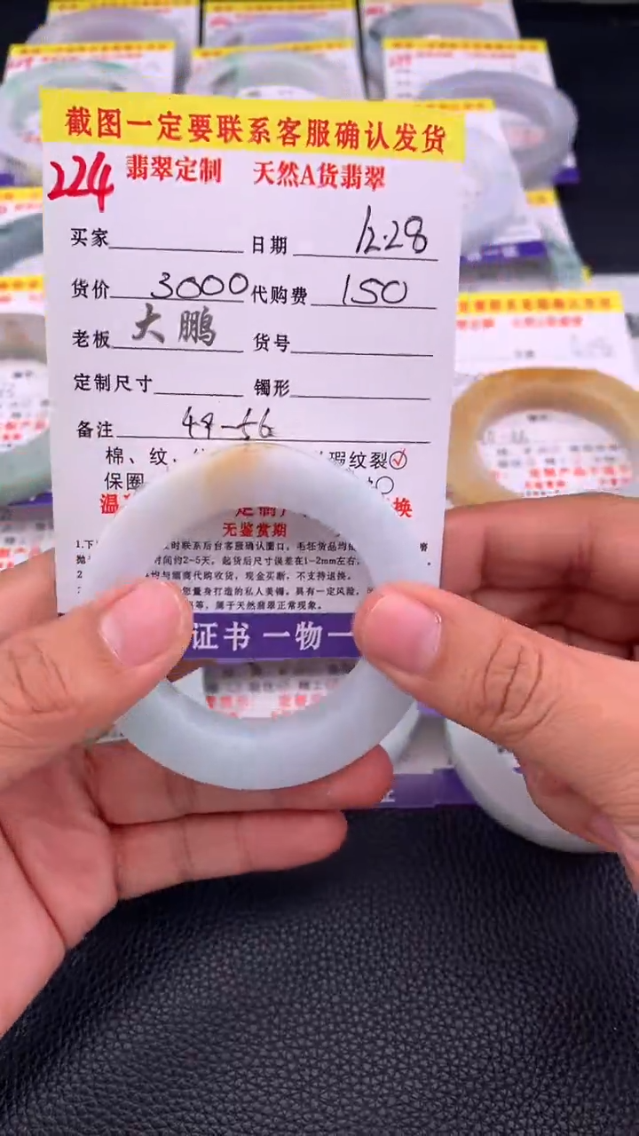 未镶嵌手镯定制翡翠224#手镯定制链接