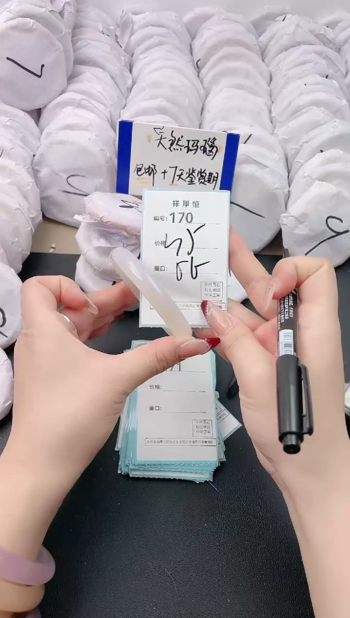 【闪购商品】玛瑙/玉髓手镯未镶嵌170