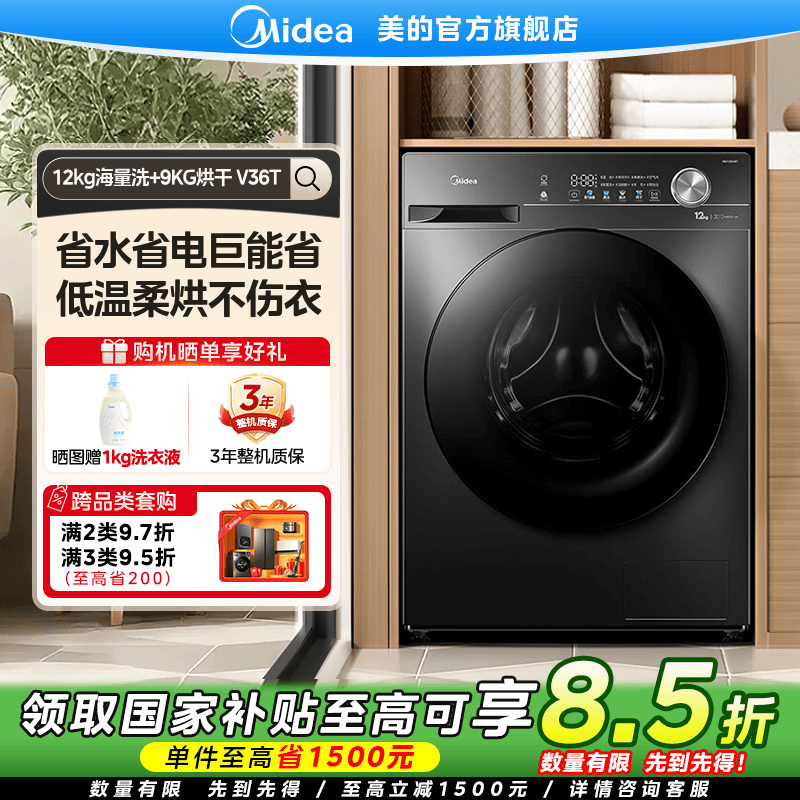 ����V36Tϴ��һ���12kg��������Ƶ������ܹ�Ͳϴ�»�һ����Ч 1838.55Ԫ