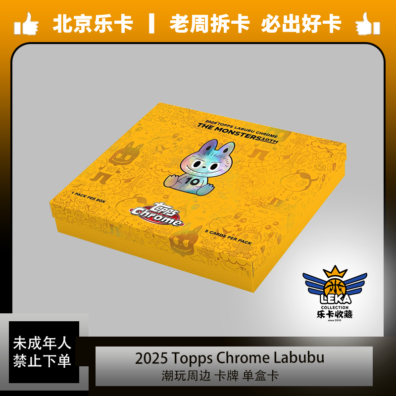 《乐卡收藏》2025 Topps Chrome Labubu 拉布布 盲盒代拆