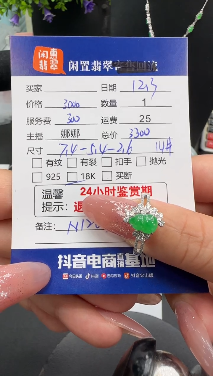 18K金镶嵌戒指翡翠翡翠戒指