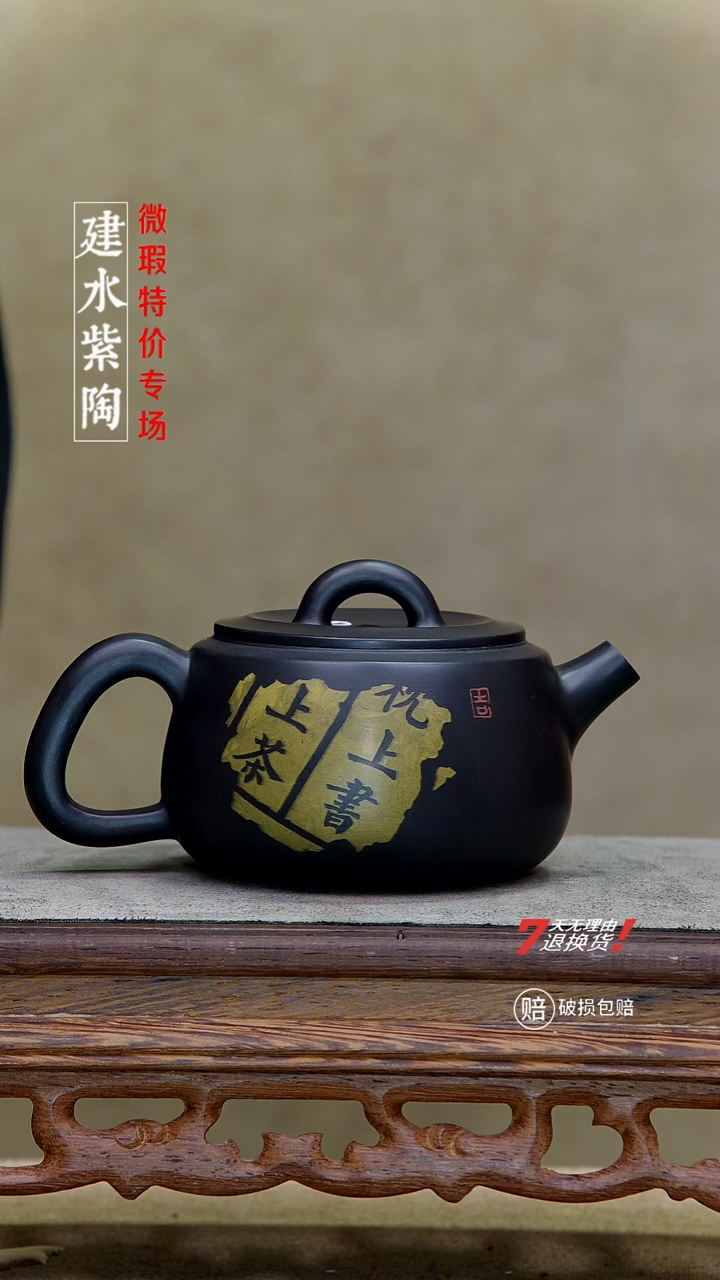 四大名陶建水紫陶