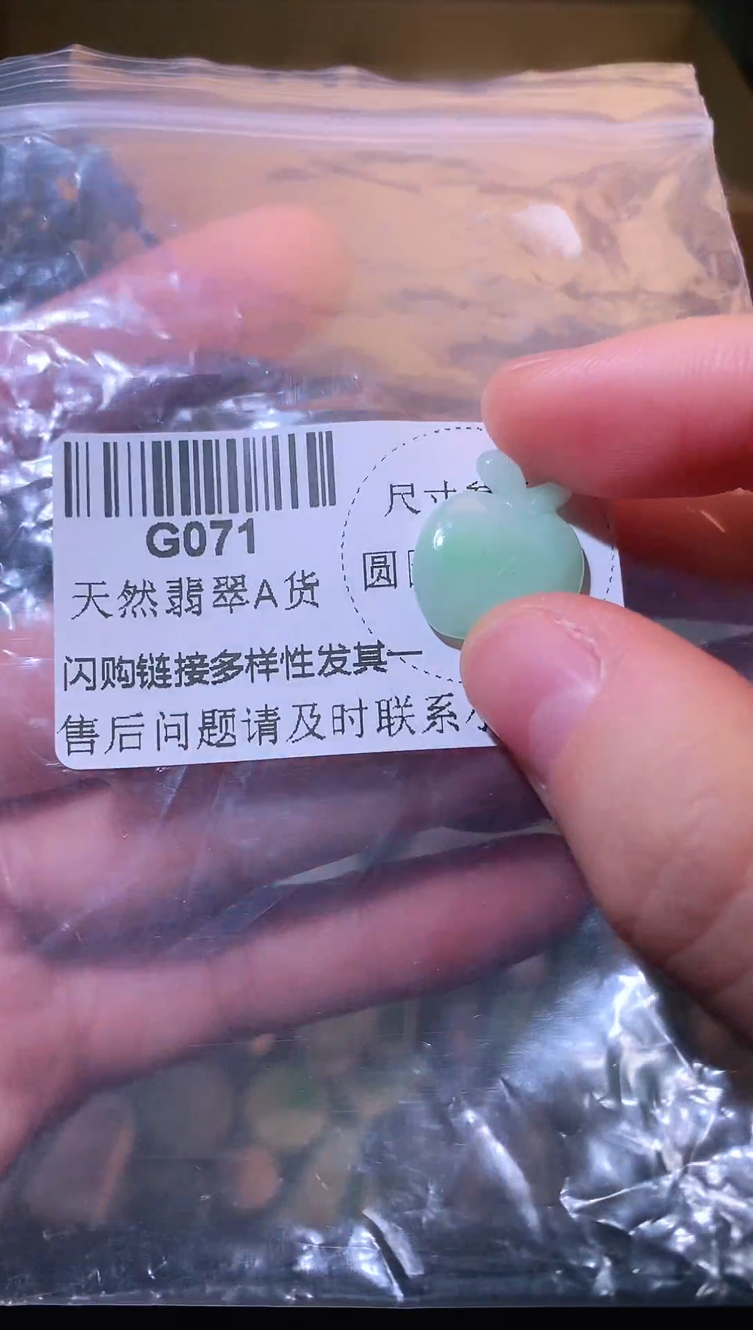 【闪购商品】翡翠颈饰未镶嵌精美翡翠G071
