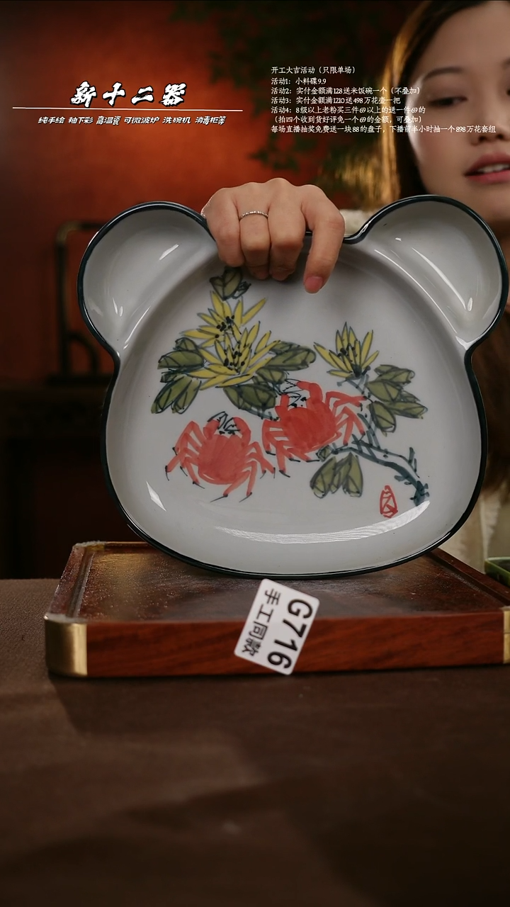 .G716新十二器瓷器