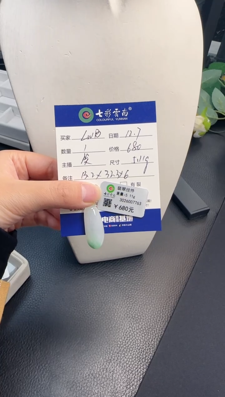 吊坠(不含链)未镶嵌翡翠L*B福瓜