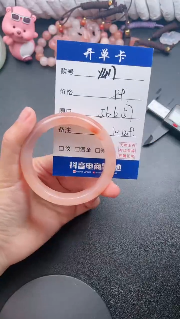 【闪购商品】石英质玉手镯未镶嵌Y417