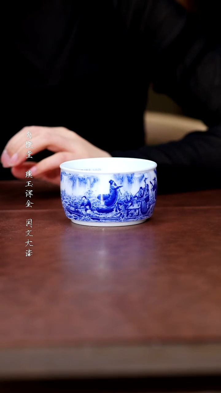 陶瓷九段妙手青花赤壁游单杯