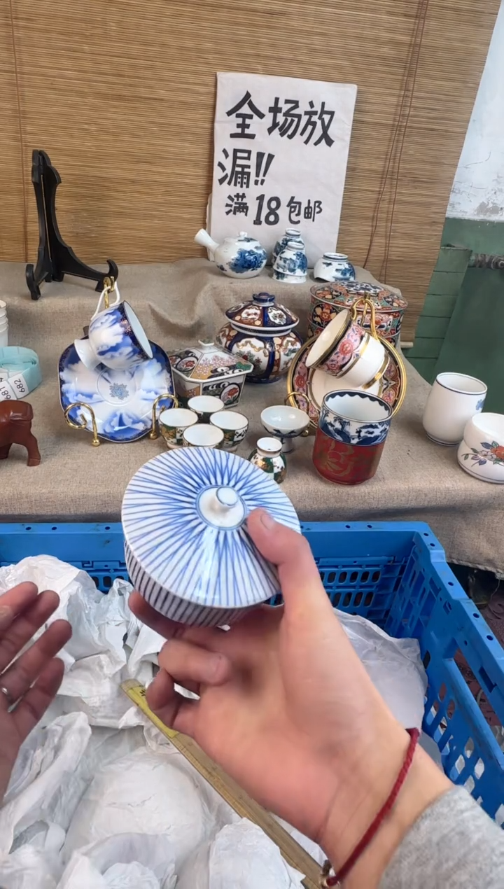 瓷片查**茶陶瓷陶瓷陶瓷