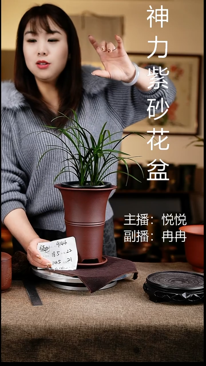 紫砂花盆花卉工艺9146+z