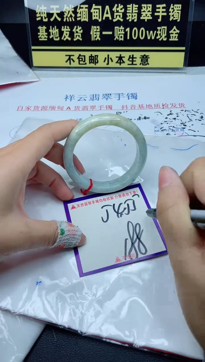 翡翠手镯未镶嵌我