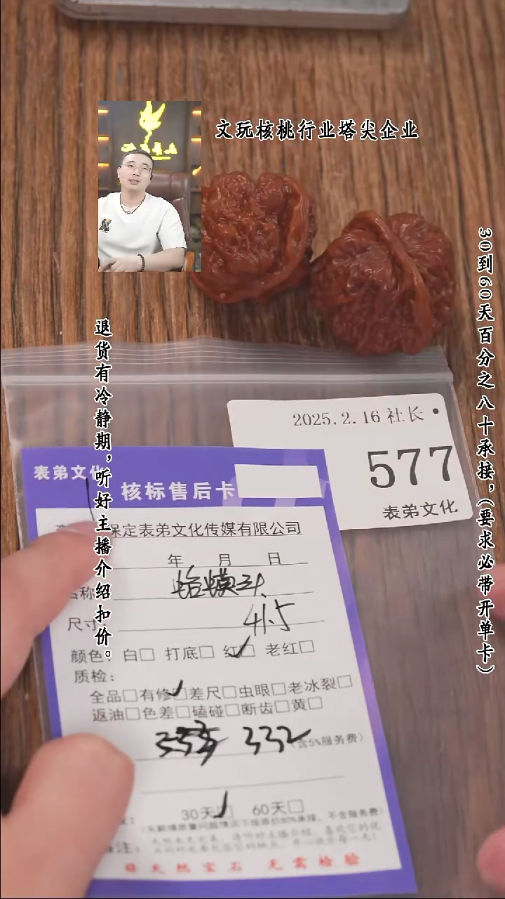 【闪购商品】文玩核桃把件577蛤蟆头