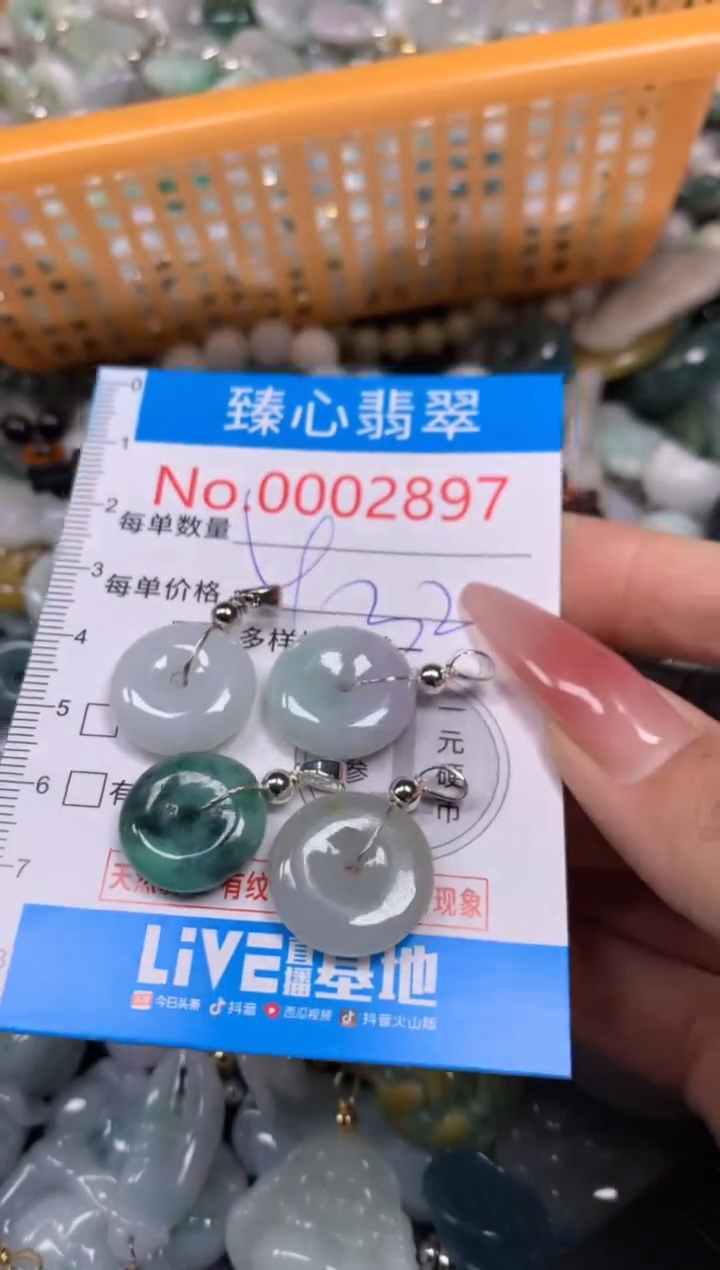 【闪购商品】翡翠颈饰未镶嵌含绳0002897