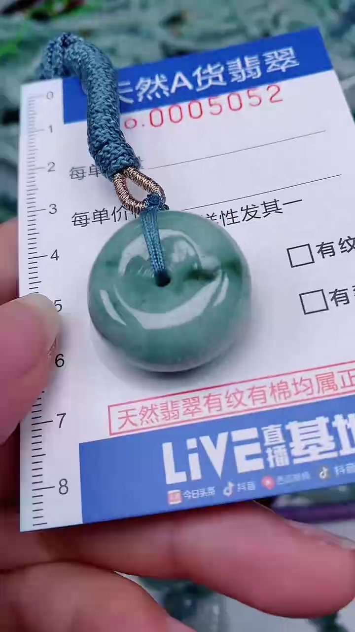 【闪购商品】翡翠颈饰未镶嵌00005052