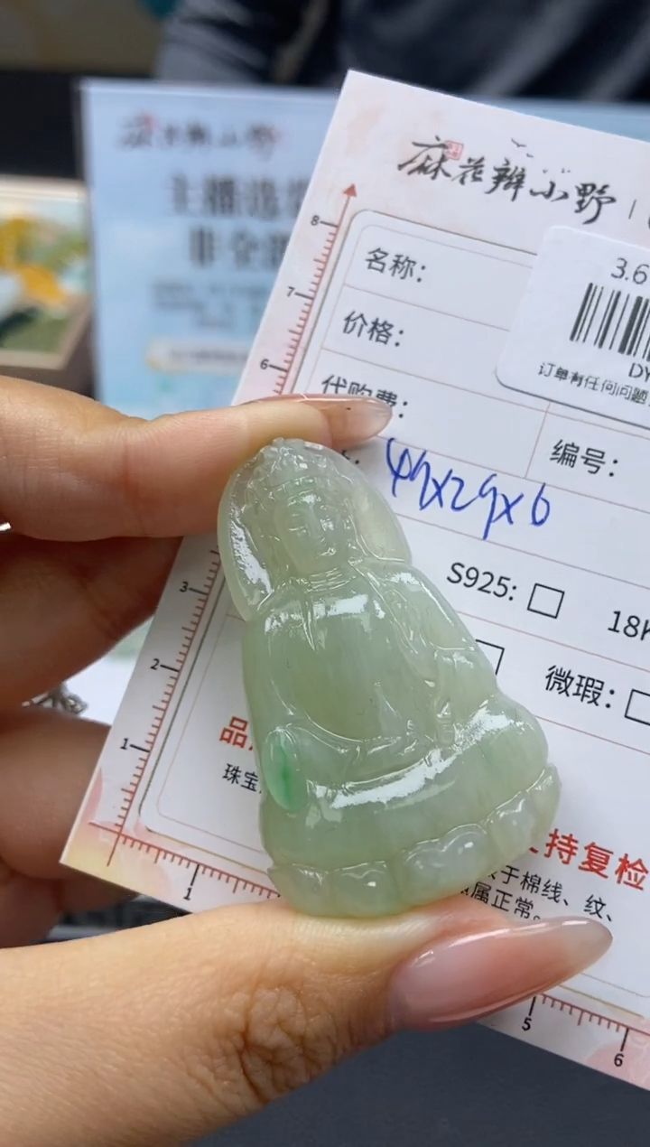 【闪购商品】定制翡翠未镶嵌天然翡翠A货253