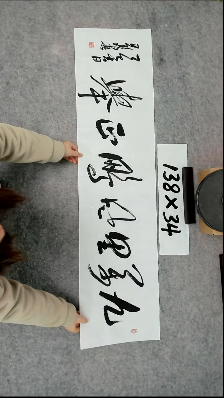 书法吕老师书法作品