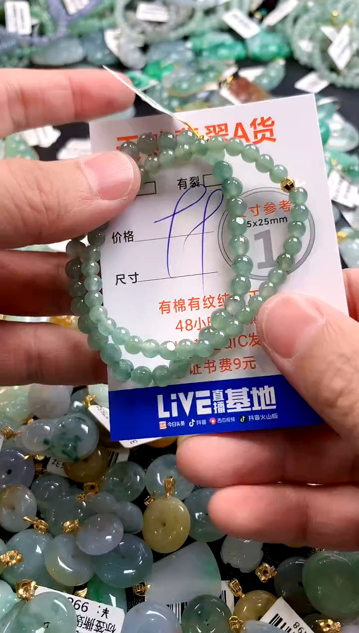 颈饰未镶嵌翡翠29102690