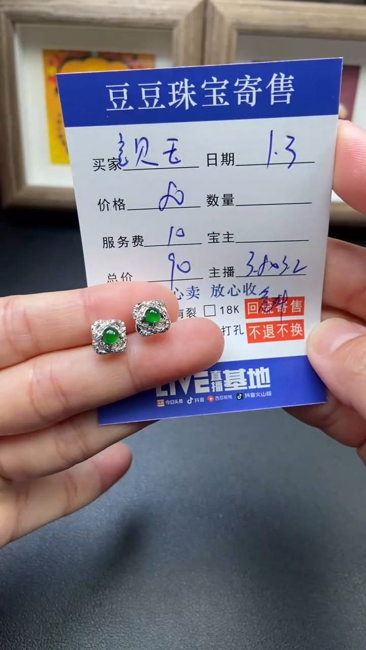 未镶嵌翡翠耳饰宝*玉 2