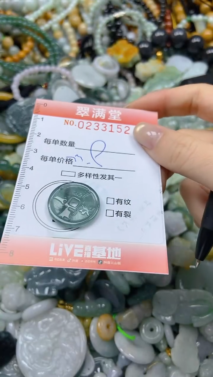 未镶嵌挂件翡翠闪购0233152