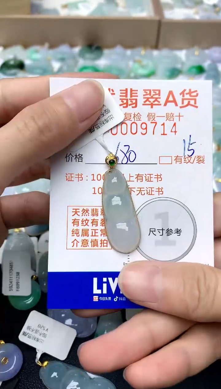 【闪购商品】翡翠颈饰18K金镶嵌15天然A货翡翠