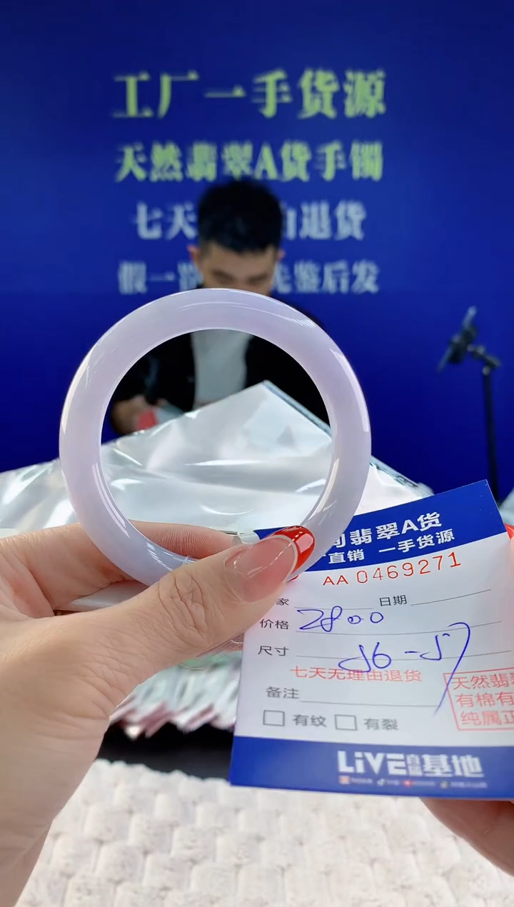 【闪购商品】翡翠手镯未镶嵌71天然A货翡翠