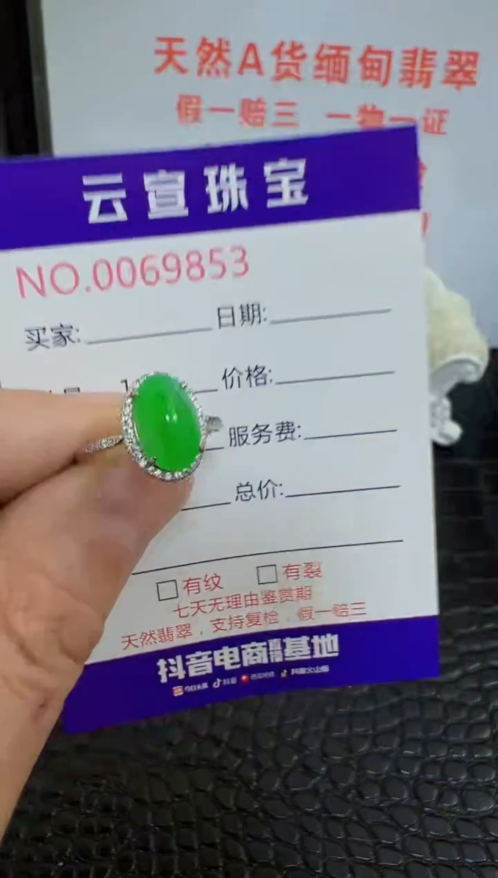 银S925镶嵌戒指翡翠9853